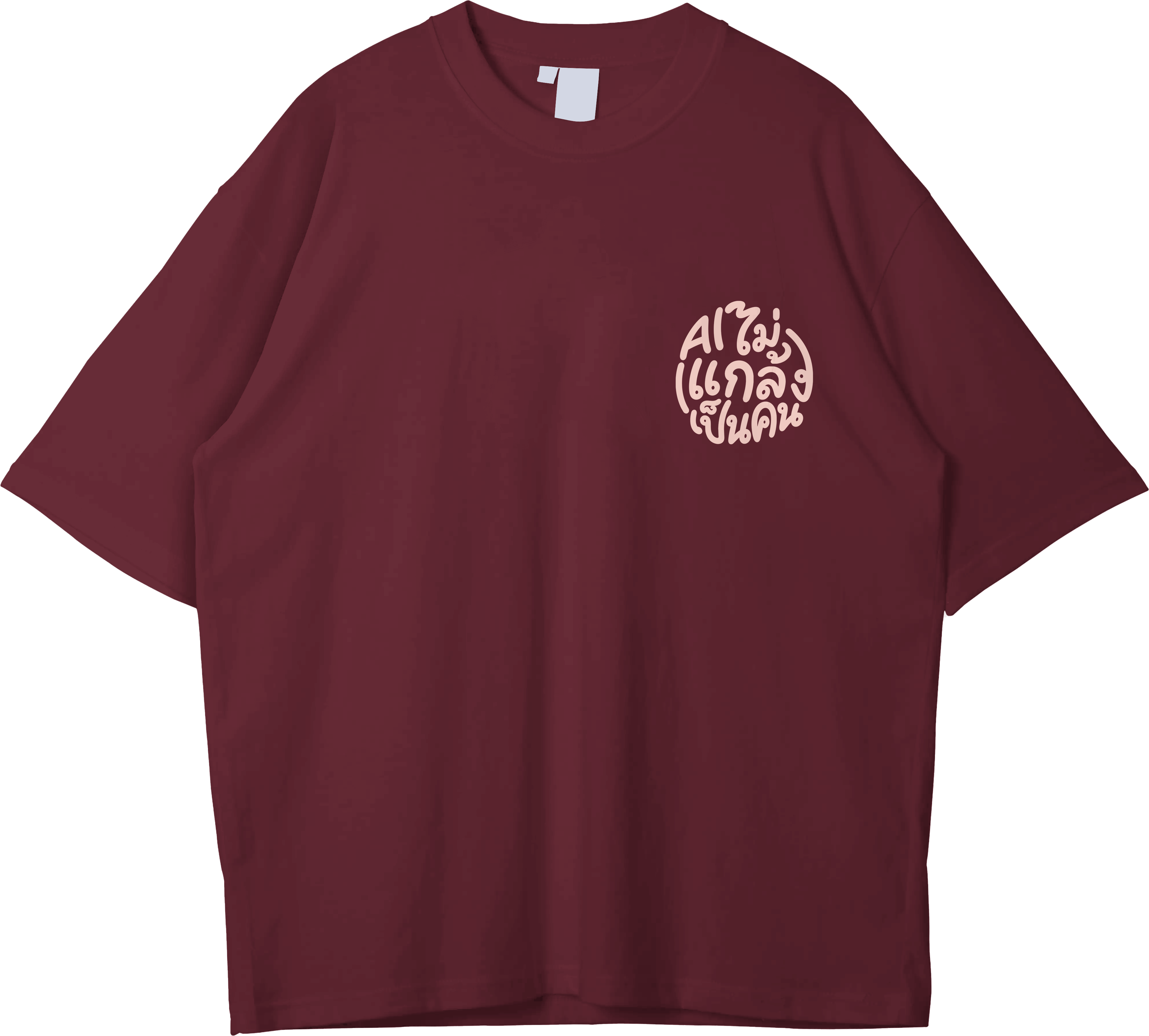 NOT HUMAN t-shirt